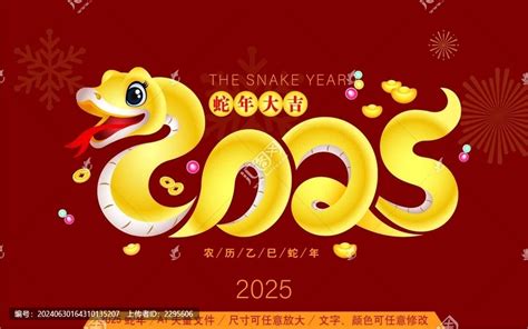 2025蛇|【2025年 蛇年】解讀2025年蛇年命理：屬蛇者的運勢。